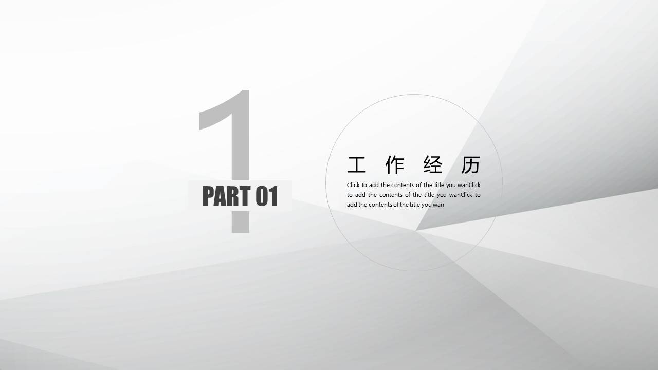 岗位竞聘 (3).pptx